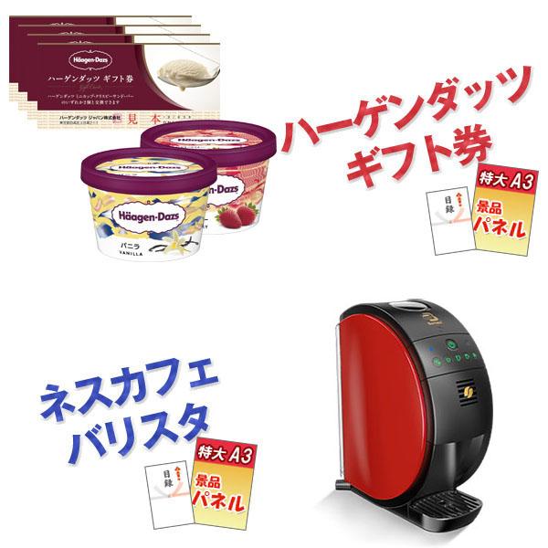 二次会 景品 神戸牛霜降りカルビ 肉 ネスカフェバリスタ LEDスライドランタン 他 7点セット パネル 目録 結婚式 2次会 ビンゴ｜anetshop｜03