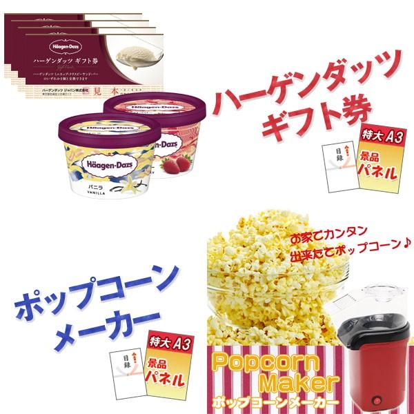 二次会 景品 神戸牛霜降りカルビ 肉 ハーゲンダッツ ポップコーンメーカー 角質ローラー他 5点セット パネル 目録 結婚式 2次会 ビンゴ |  | 02