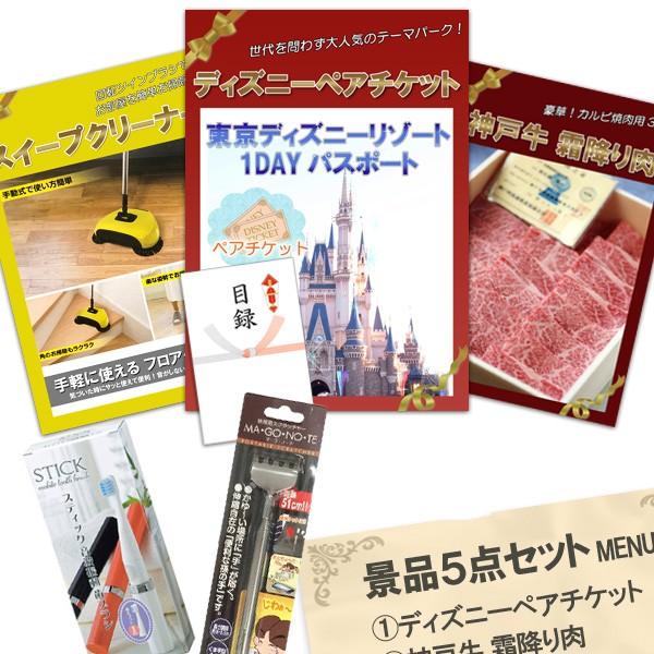 全商品オープニング価格特別価格 二次会 景品 ディズニーペアチケット 神戸牛 肉 スイープクリーナー 他5点セット パネル 目録 結婚式 2次会 ビンゴ おもしろ 限定製作 Mobile Scotturb Com