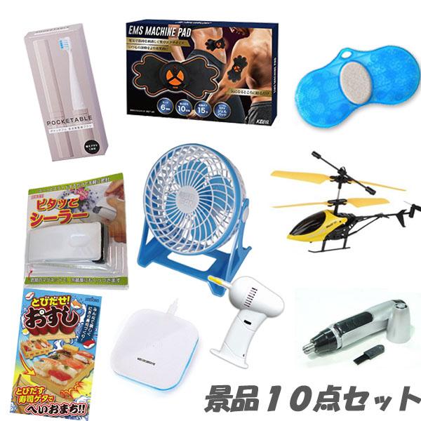 二次会 景品  ディスクトップファンほか、盛り上がる景品10点セット 結婚式 2次会 ビンゴ | 