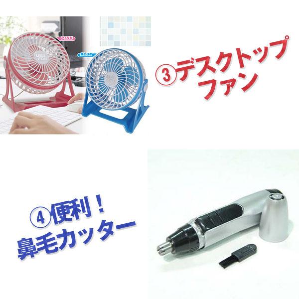 二次会 景品  ディスクトップファンほか、盛り上がる景品10点セット 結婚式 2次会 ビンゴ |  | 02