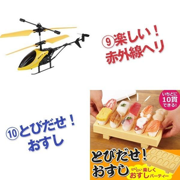 二次会 景品  ディスクトップファンほか、盛り上がる景品10点セット 結婚式 2次会 ビンゴ |  | 05