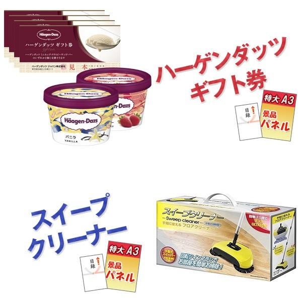 二次会 忘年会 景品 神戸牛 肉 ハーゲンダッツ スイープクリーナー 角質ローラー ワイヤレススピーカー 他 20点セット パネル 目録 2次会 ビンゴ |  | 02