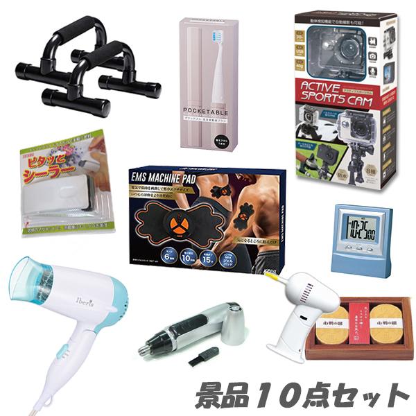 忘年会 【二次会・景品 セット】パーティーで話題の景品 10点セット ラッピング無料・即日発送 ビンゴ おもしろ | 