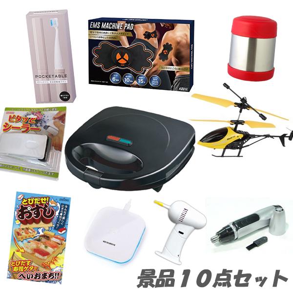 二次会 景品 パーティーが盛り上がる 人気の景品10点セット 結婚式 2次会 ビンゴ | 