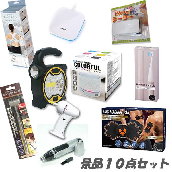 二次会 景品 ワイヤレススピーカー・ボディパッド等 パーティー景品10点セット 結婚式 2次会 ビンゴ | 