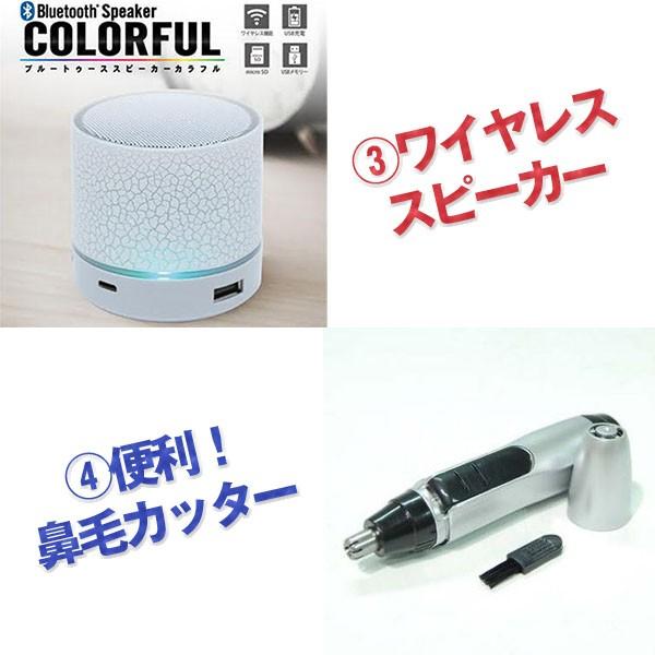 二次会 景品 ワイヤレススピーカー・ボディパッド等 パーティー景品10点セット 結婚式 2次会 ビンゴ |  | 02