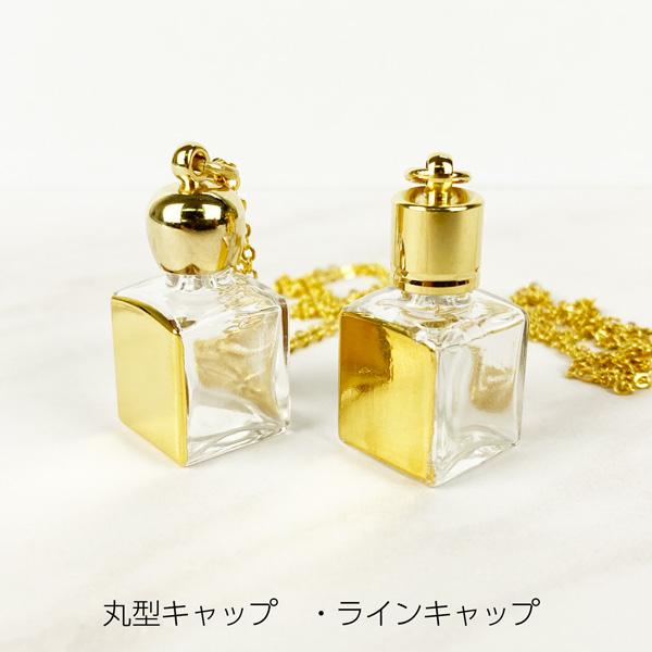 ミニ香水瓶ペンダントキューブゴールド アロマオイルや香水をいれる
