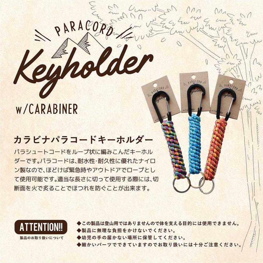 カラビナ パラコード キーホルダー アウトドア キーチェーン