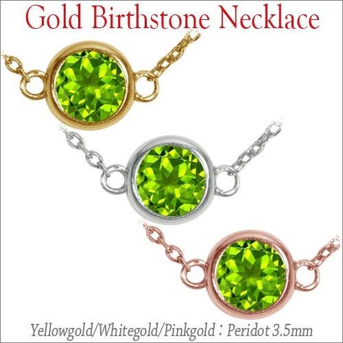 メーカー包装済 ペリドット ネックレス レディース K10wgのみ あす楽対応 18金 K10 K18ホワイトゴールド 10k 18k 8月誕生石 3mm 天然ダイヤモンド ペンダント リボンモチーフ レディース 誕生日プレゼント 女性 妻 嫁 娘 10代 代 30代 40代 50代 コンビニ受取対応