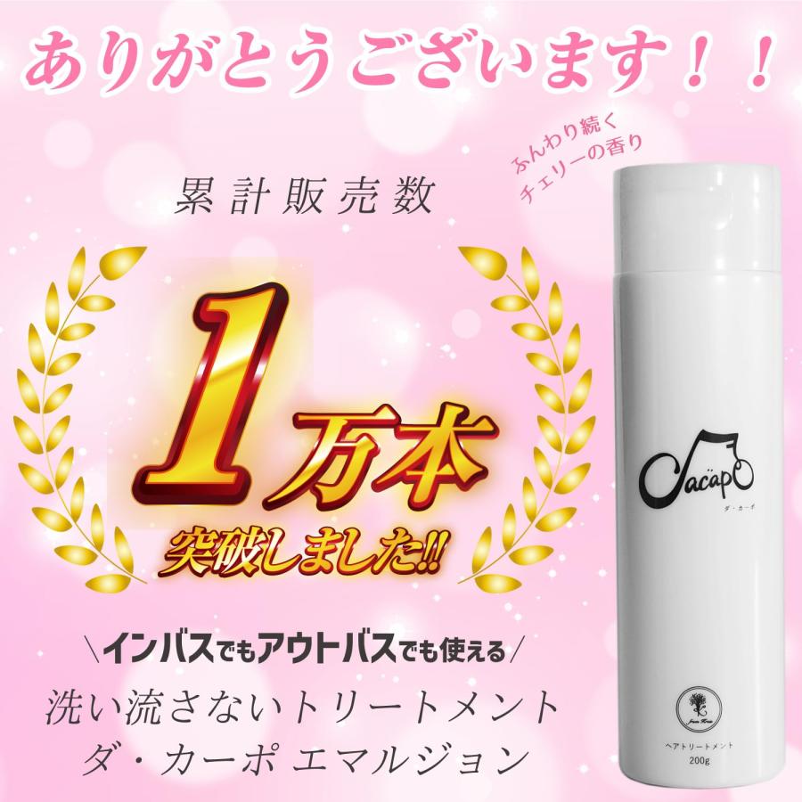 Kreis (クライス) ダ・カーポ エマルジョン Dacapo 洗い流さない Kreis (クライス) ダ・カーポ エマルジョン Dacapo 洗い流さない