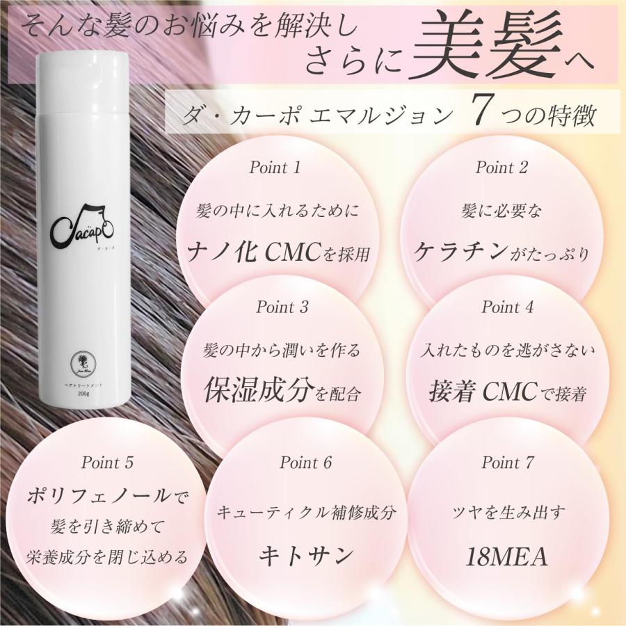 Kreis (クライス) ダ・カーポ エマルジョン Dacapo 洗い流さない Kreis (クライス) ダ・カーポ エマルジョン Dacapo 洗い流さない