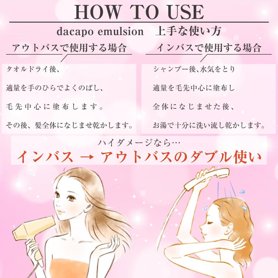 Kreis (クライス) ダ・カーポ エマルジョン Dacapo 洗い流さない Kreis (クライス) ダ・カーポ エマルジョン Dacapo 洗い流さない