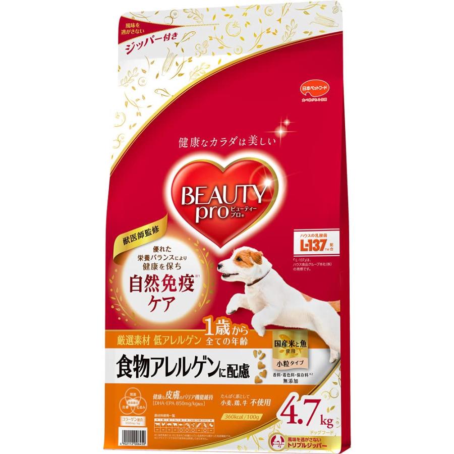 ビューティープロ ドッグフード ドッグ 食物アレルゲンに配慮 1歳から 【獣医師監修】 【国産】 【大容量】 国産米・魚 犬 4.7kg（Yahoo!・ange anglais）