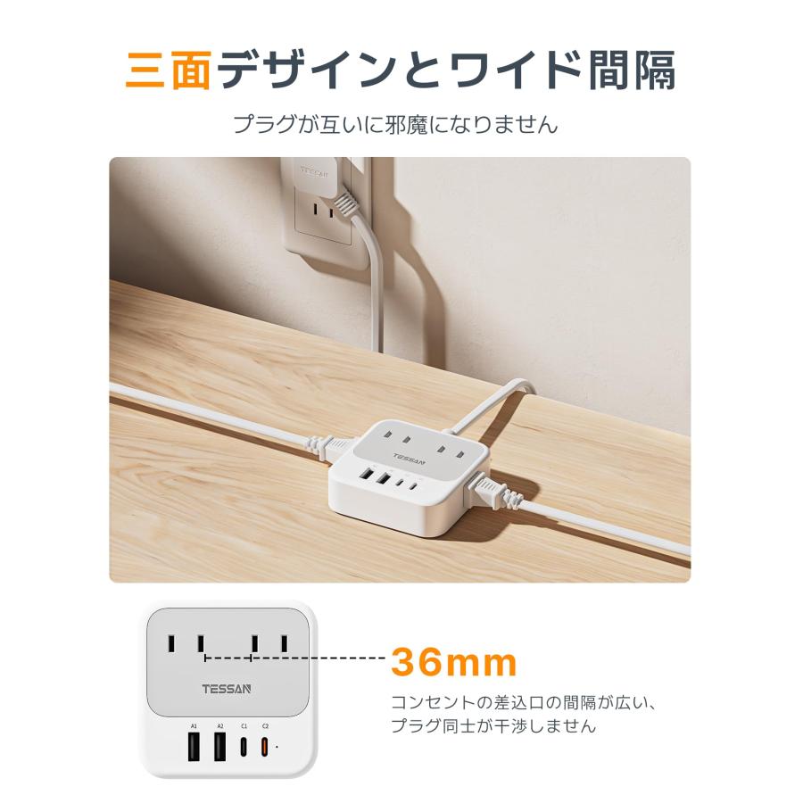 TESSAN 延長コード 2m 超薄型 (8-in-1, 20W PD) usb コンセントタップ