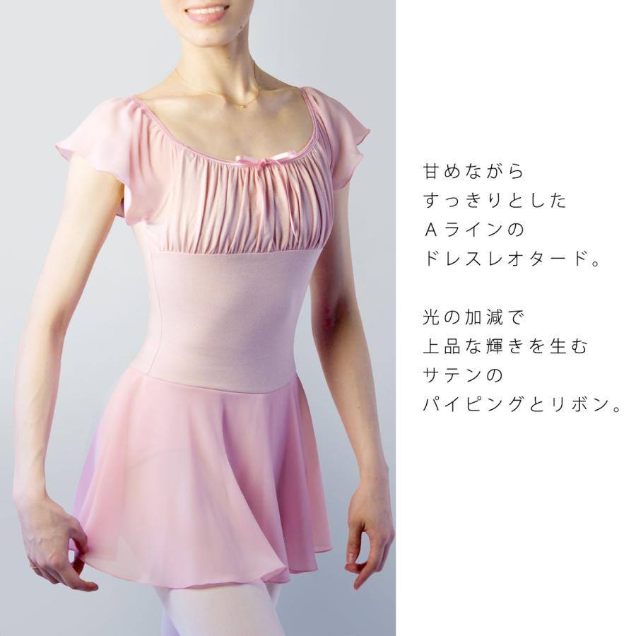 バレエ レオタード 日本製 キッズ 子供 ジュニア 大人 スカート付き