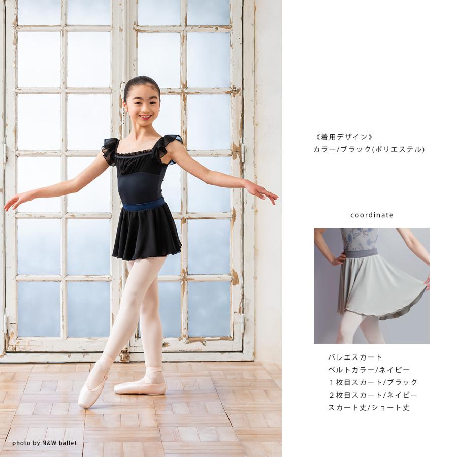 バレエ レオタード 日本製 キッズ 子供 ジュニア 大人 フラッター 袖