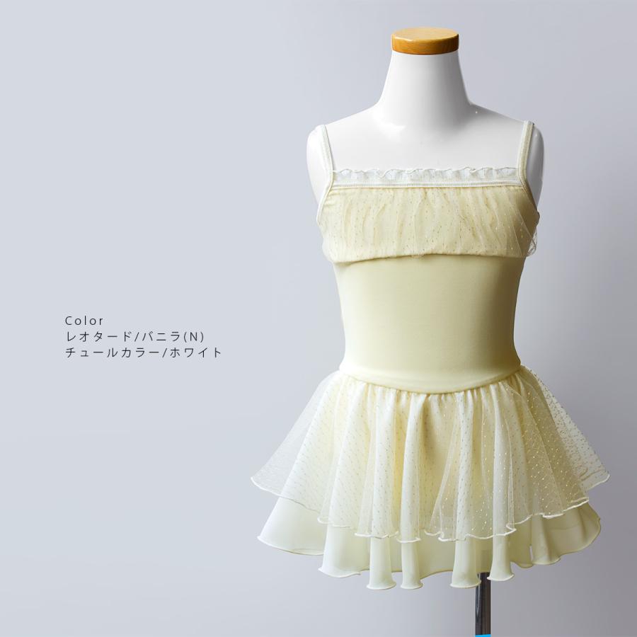 バレエ レオタード 子供 大人 スカート付き 可愛い 日本製 エンジェル 