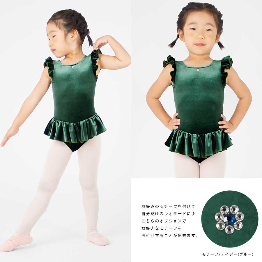 バレエ レオタード 日本製 キッズ 子供 ジュニア 大人 スカート付き