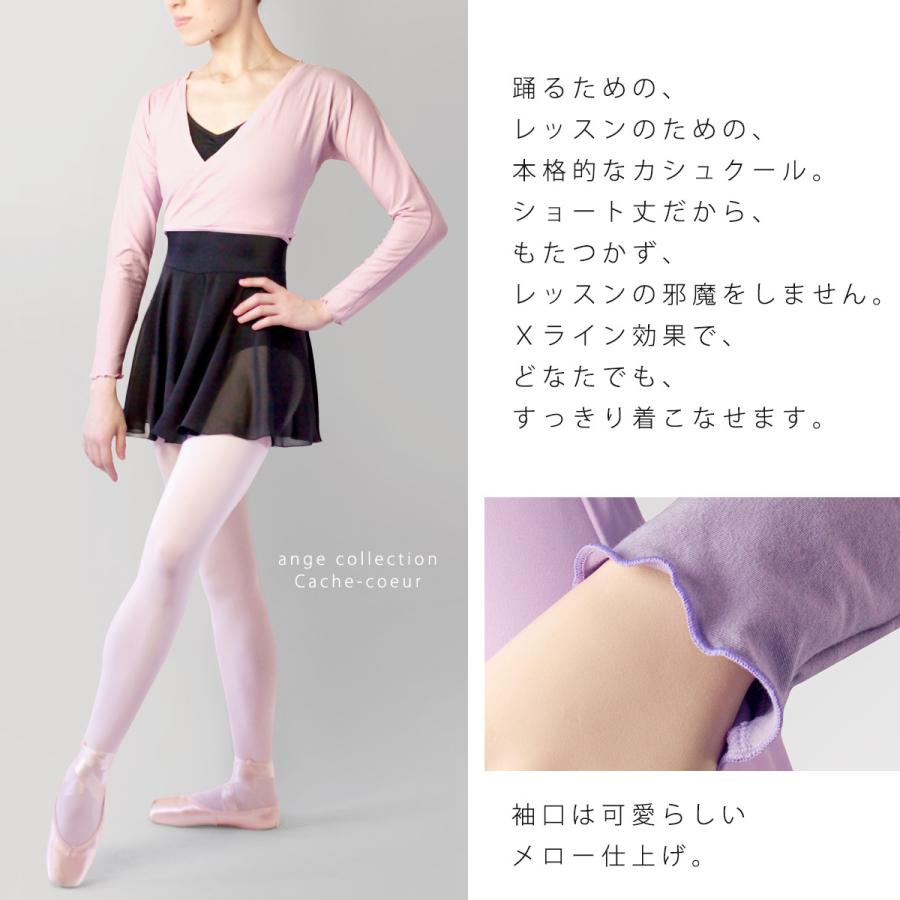 バレエ トップス 日本製 キッズ 子供 ジュニア 大人 カシュクール