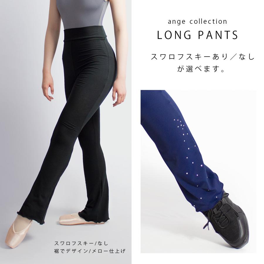 バレエ ロングパンツ 日本製 キッズ 子供 ジュニア 大人 ロング バレエ ロングパンツ 日本製 キッズ 子供 ジュニア 大人 ロング