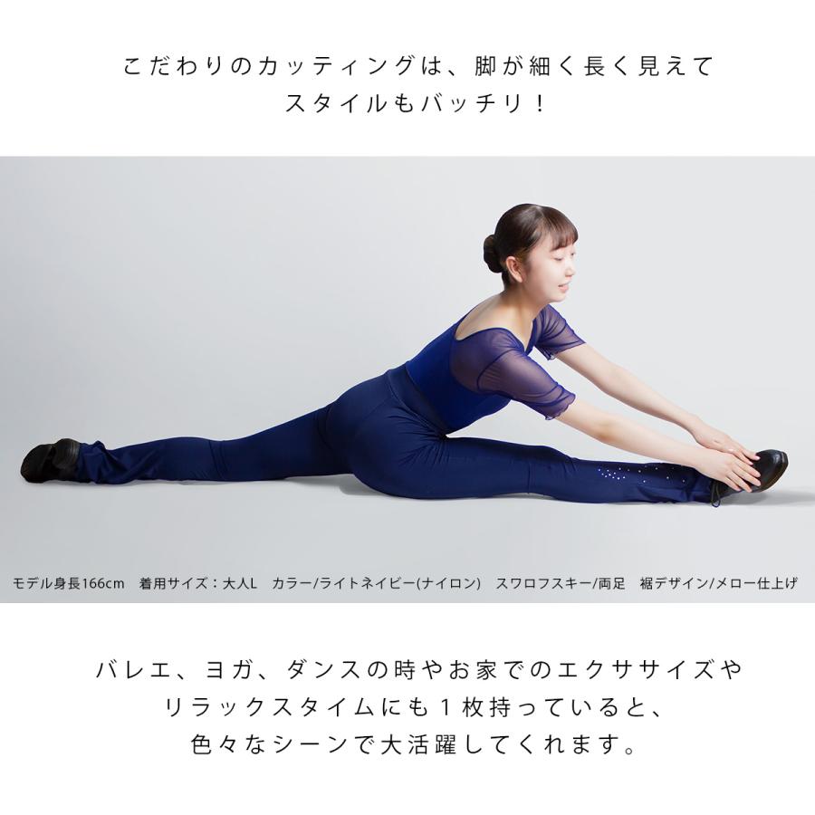 バレエ ロングパンツ 日本製 キッズ 子供 ジュニア 大人 ロング丈