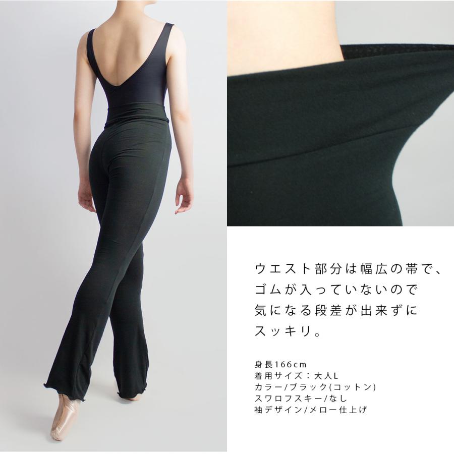 バレエ ロングパンツ 日本製 キッズ 子供 ジュニア 大人 ロング丈