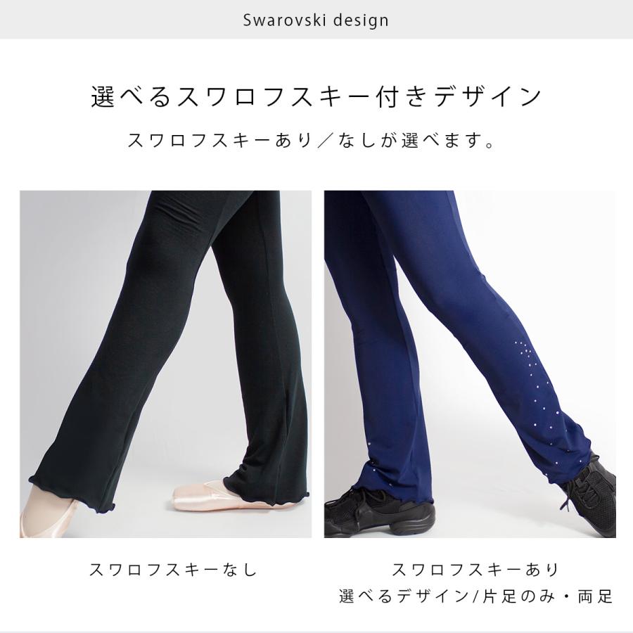 バレエ ロングパンツ 日本製 キッズ 子供 ジュニア 大人 ロング丈