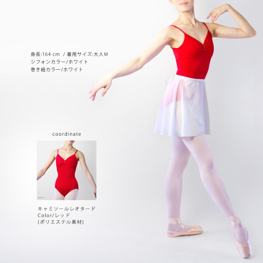 バレエ 巻きスカート 日本製 キッズ 子供 ジュニア 大人 ラップ