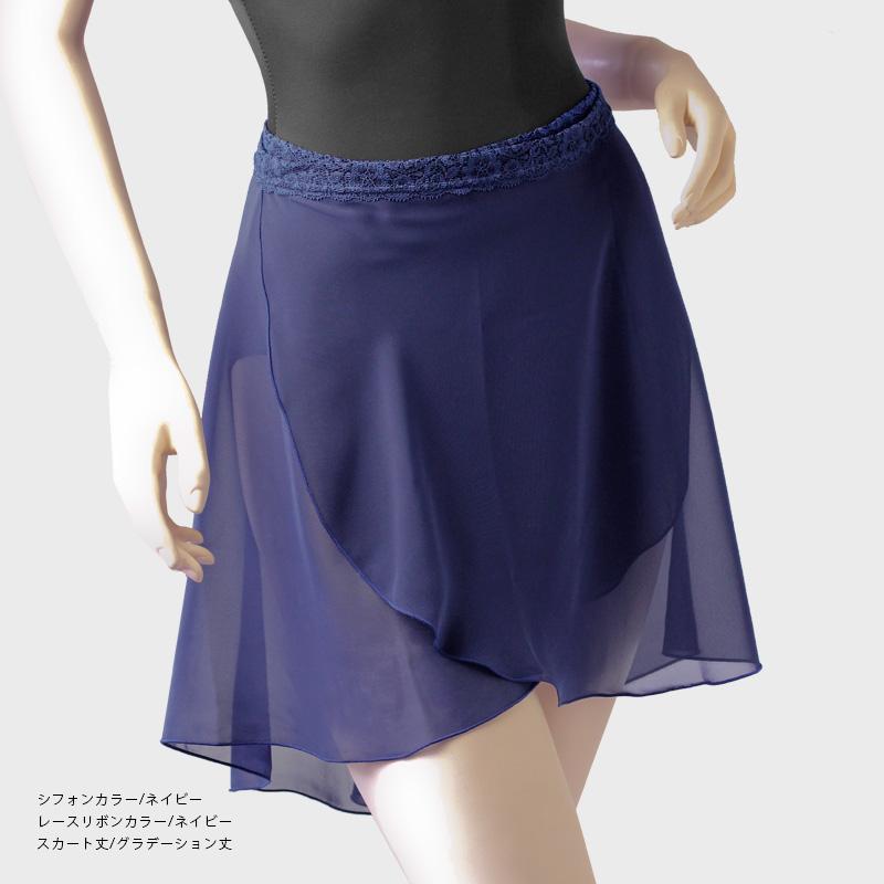 バレエ 巻きスカート 日本製 キッズ 子供 ジュニア 大人 ラップ