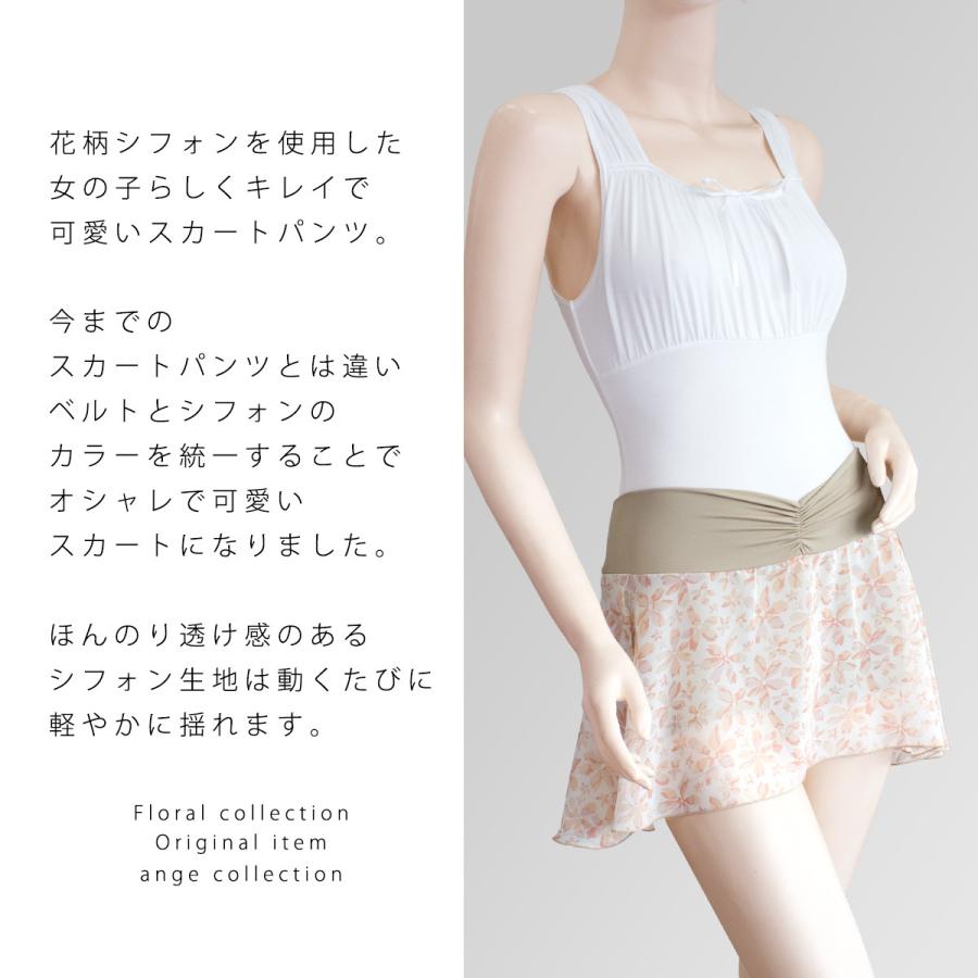 最大83%OFFクーポン バレエ スカート パンツ付き 子供 大人 日本製 スカートパンツ 04 wantannas.go.id