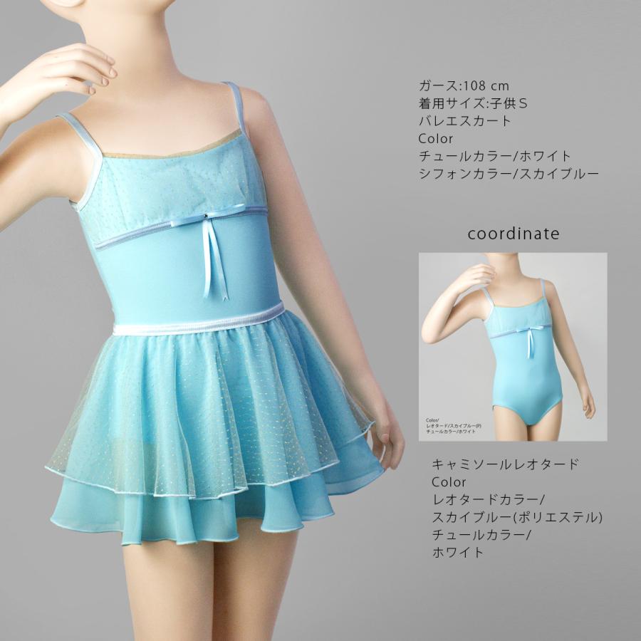 バレエ スカート 日本製 キッズ 子供 ジュニア 大人 ダブル 二重