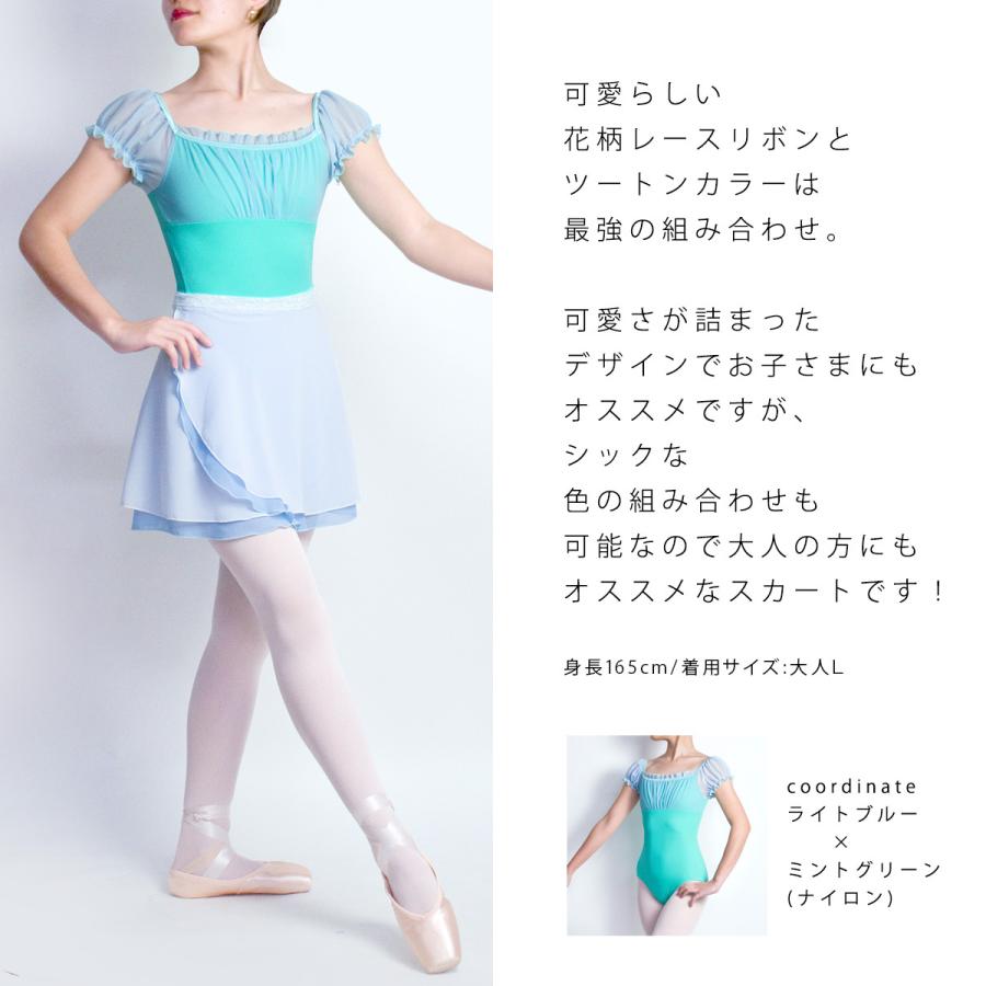 バレエ 巻きスカート 日本製 キッズ 子供 ジュニア 大人 ラップ