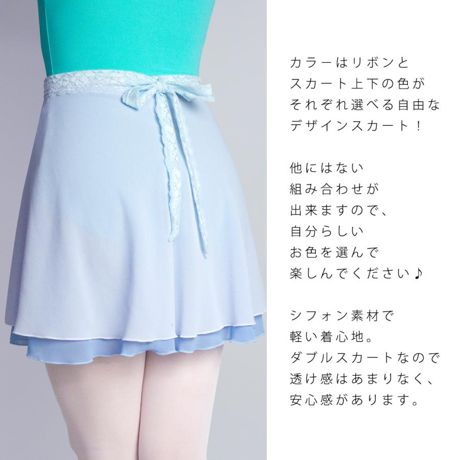 バレエ 巻きスカート 日本製 キッズ 子供 ジュニア 大人 ラップ