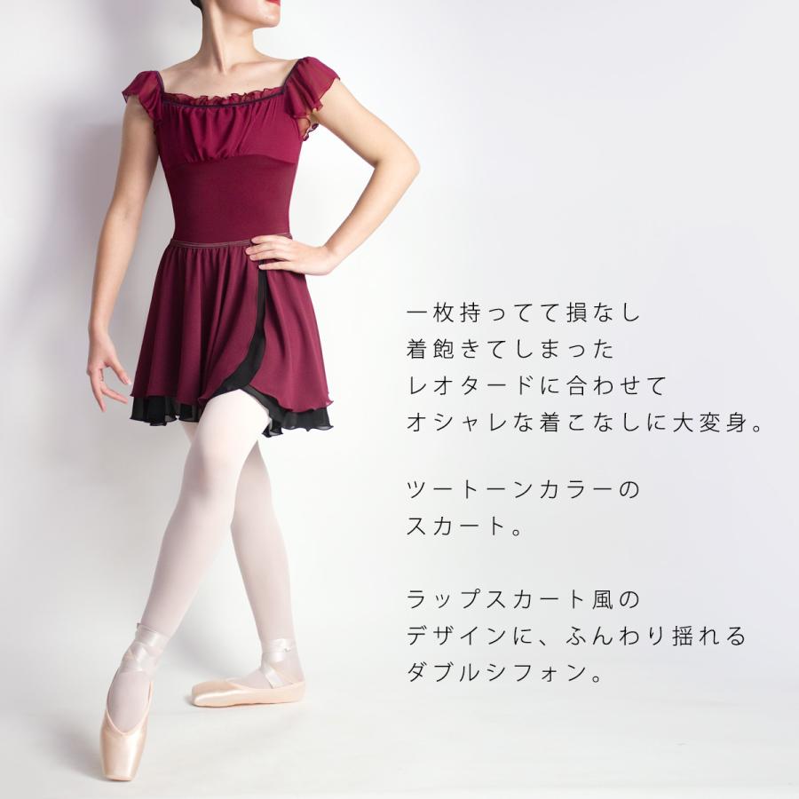 バレエ スカート プルオンスカート 子供 大人 ダブル 二重 日本製 18