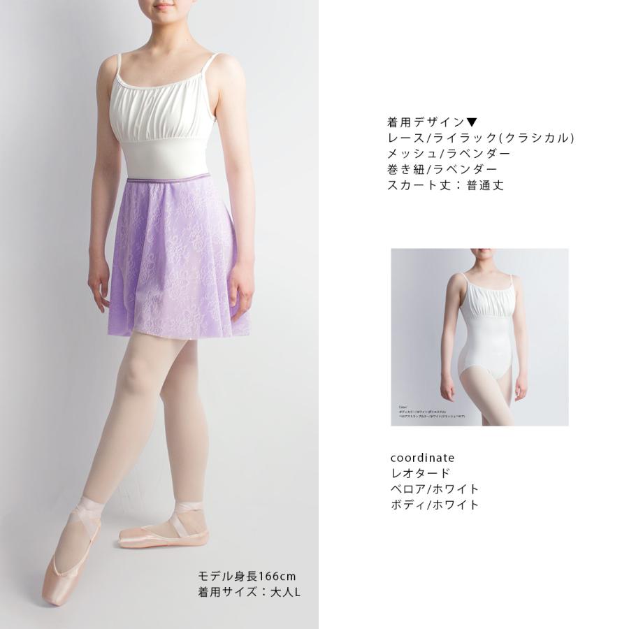 バレエ 巻きスカート 日本製 キッズ 子供 ジュニア 大人 ラップ