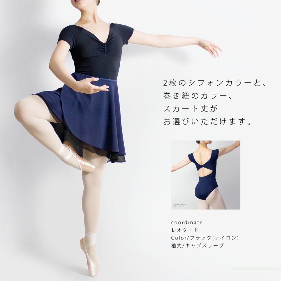 バレエ 巻きスカート 日本製 キッズ 子供 ジュニア 大人 ラップ