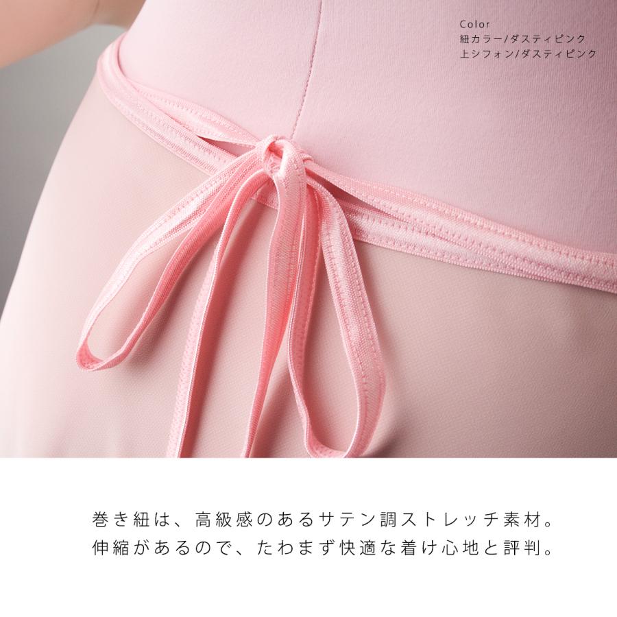 バレエ 巻きスカート 日本製 キッズ 子供 ジュニア 大人 ラップ