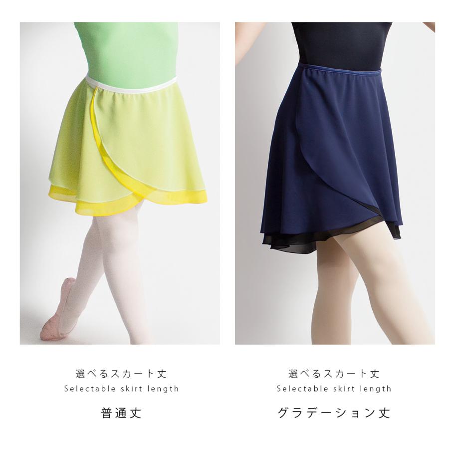 バレエ 巻きスカート 日本製 キッズ 子供 ジュニア 大人 ラップ