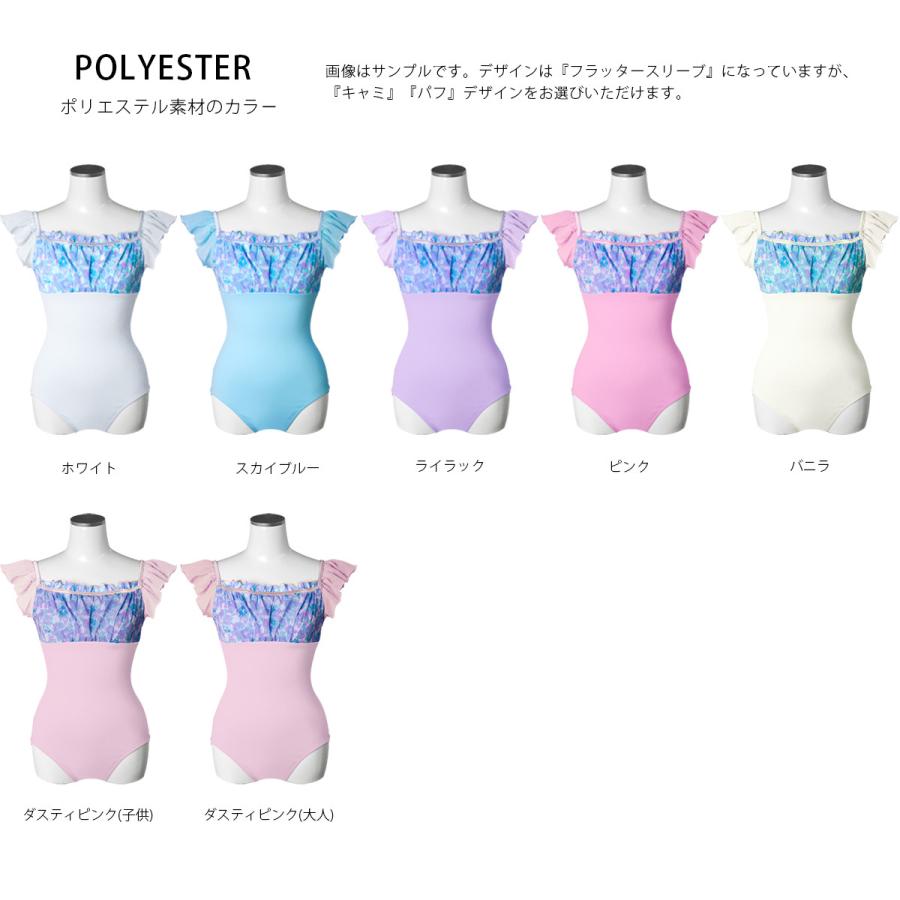 驚きの値段で バレエ レオタード 子供 大人 袖あり 半袖 パフ キャミソール フラッター 日本製 アートコレクション 09 Materialworldblog Com