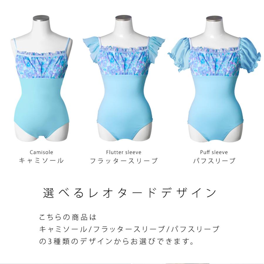驚きの値段で バレエ レオタード 子供 大人 袖あり 半袖 パフ キャミソール フラッター 日本製 アートコレクション 09 Materialworldblog Com