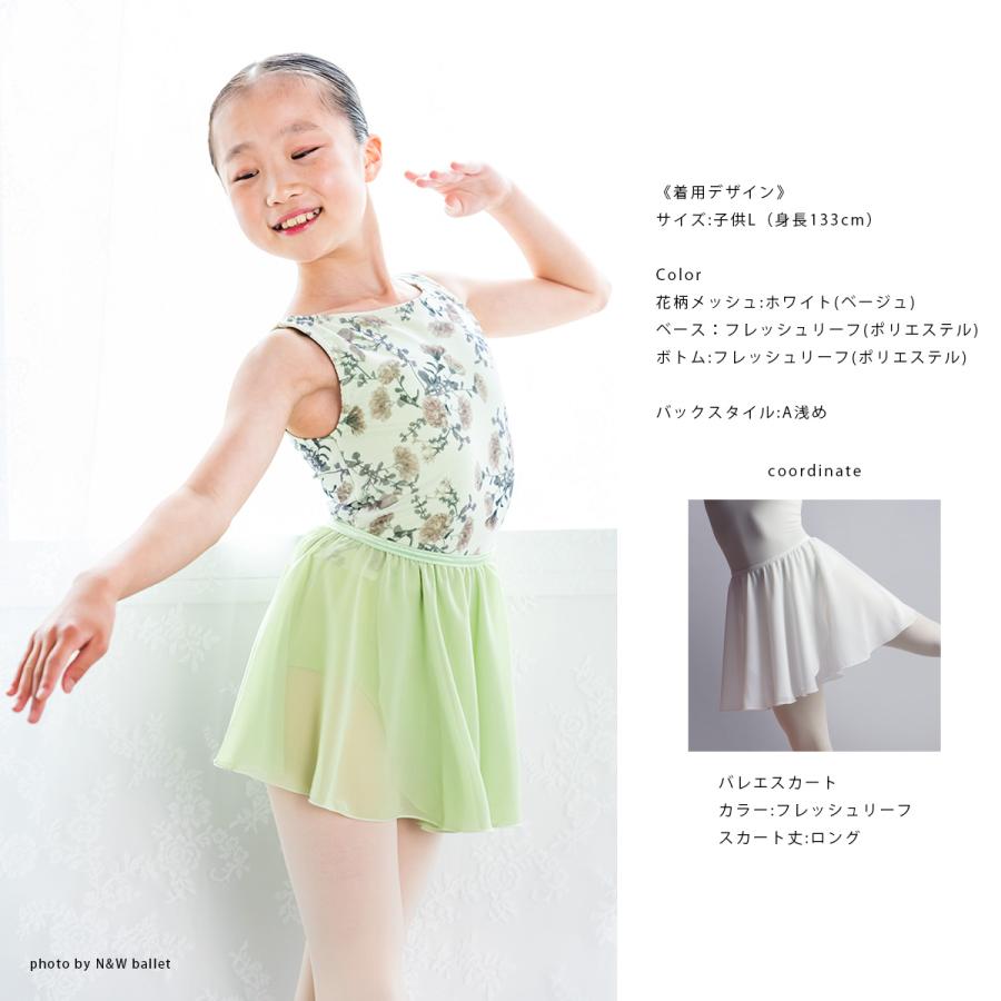 新品チャコット花柄スカート付きレオタード120チャコットキッズ バレエ