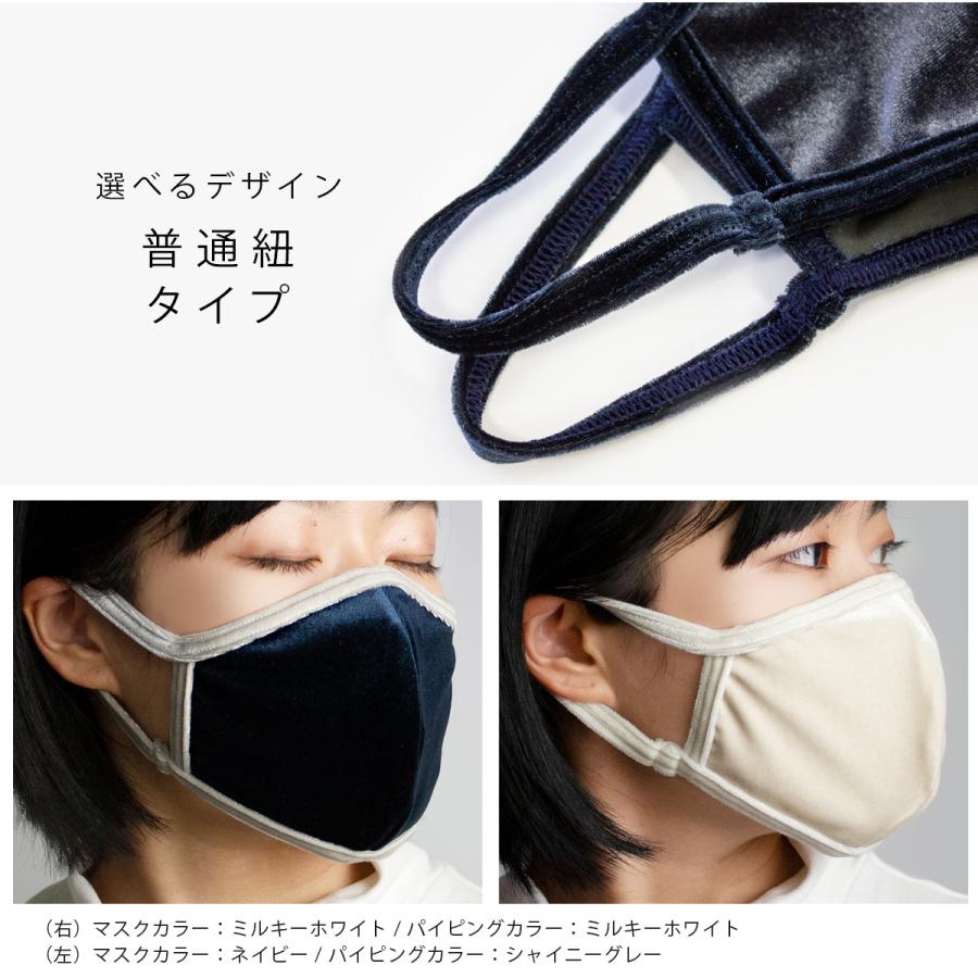 マスク 日本製 洗える 立体 おしゃれ布マスク10ベロア 普通紐タイプ 結び紐タイプ アジャスタタイプ 7231 アンジュコレクション ヤフー店 通販 Yahoo ショッピング