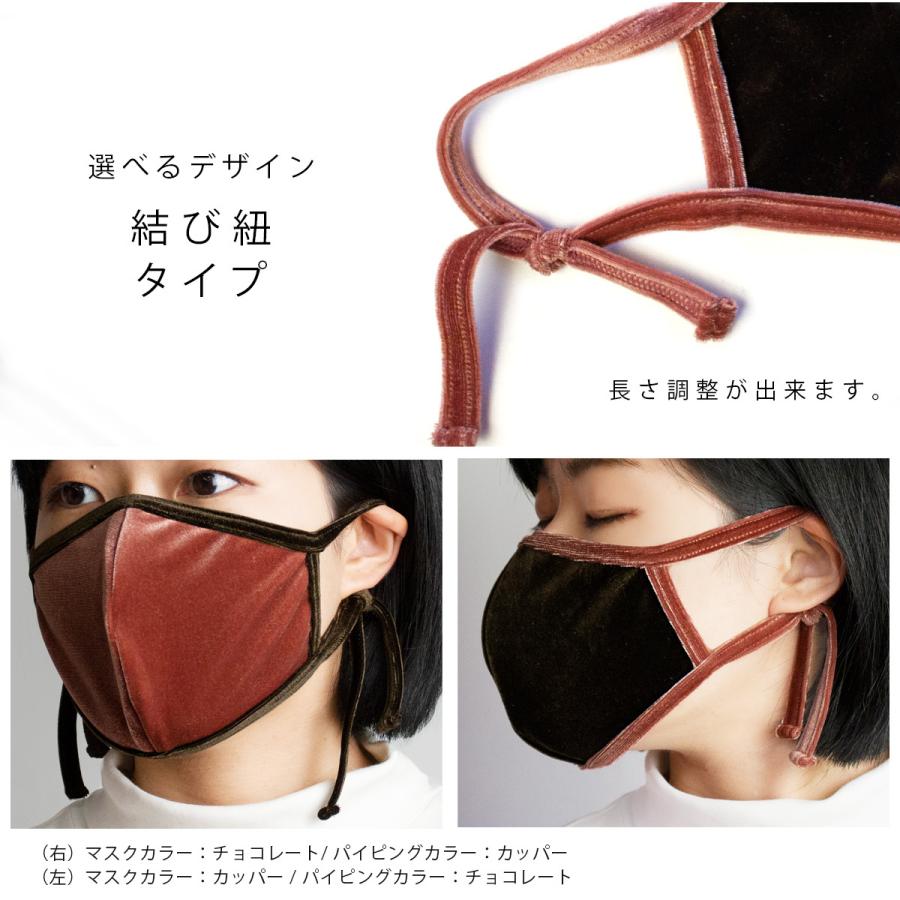 マスク 日本製 洗える 立体 おしゃれ布マスク10ベロア 普通紐タイプ 結び紐タイプ アジャスタタイプ 7231 アンジュコレクション ヤフー店 通販 Yahoo ショッピング