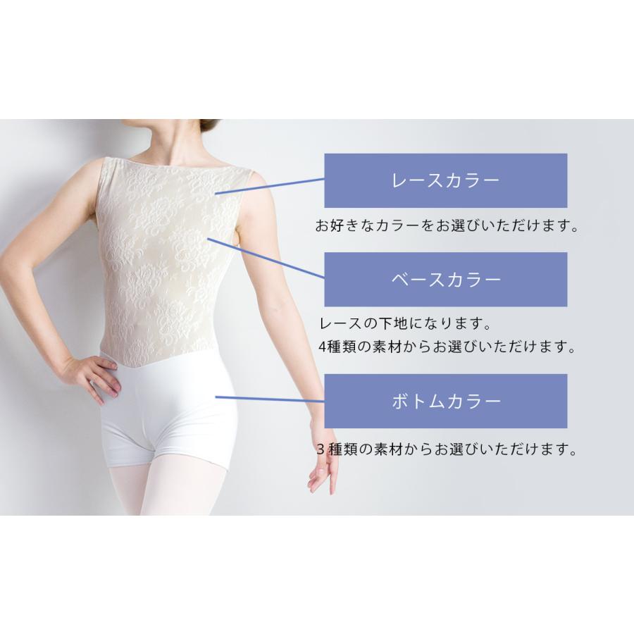 ふんわりレース ユニタード（一分丈）☆アンジュコレクション【未使用