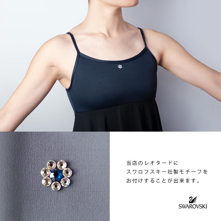 スワロフスキー【僕たち　愛情物語だね】 スワロフスキーモチーフ付け＜レオタード＞（オプション） : アンジュ