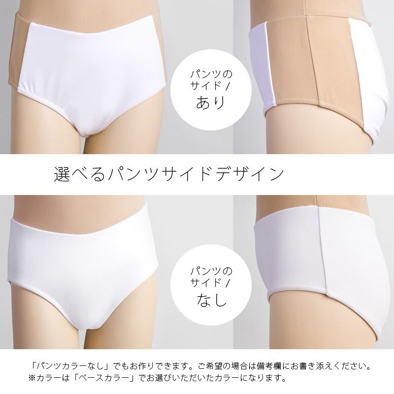 新体操 レオタード 日本製 子供 キッズ ジュニア 大人 パワーネット