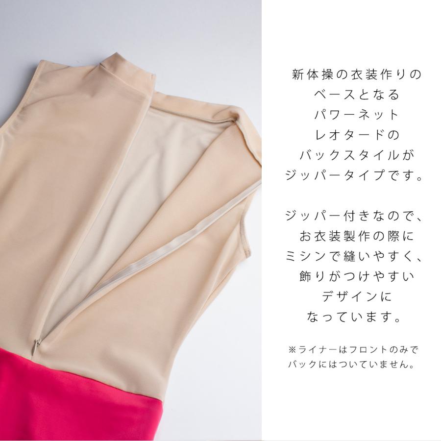 新体操 レオタード 新体操 競技用 レオタード ベース 新体操 レオタード 日本製 子供 キッズ ジュニア 大人 パワー