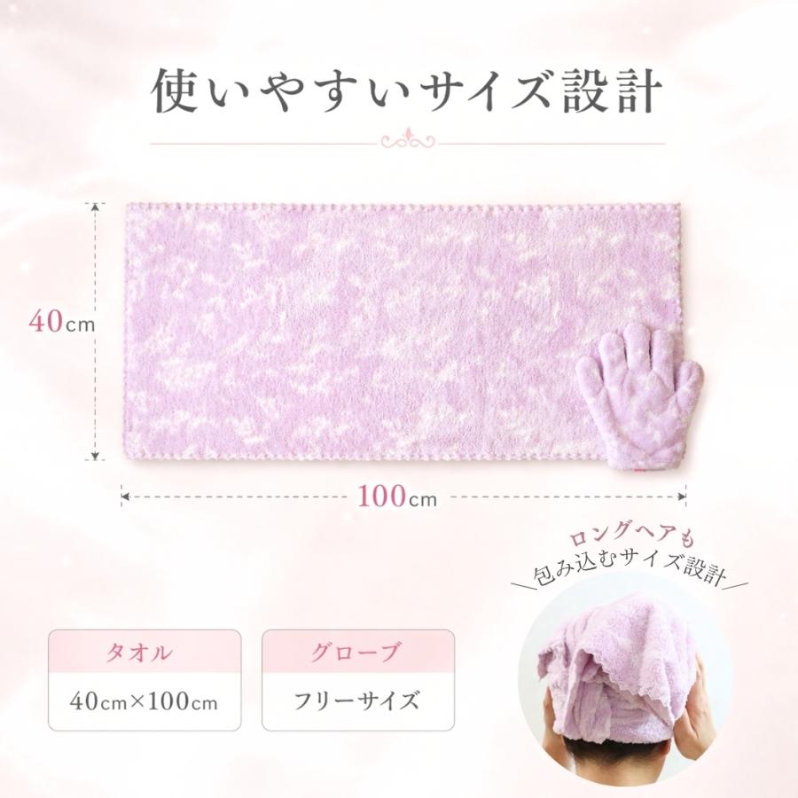 ヘアドライタオル 03'59 グローブ セット ギフト プレゼント 速乾 吸水