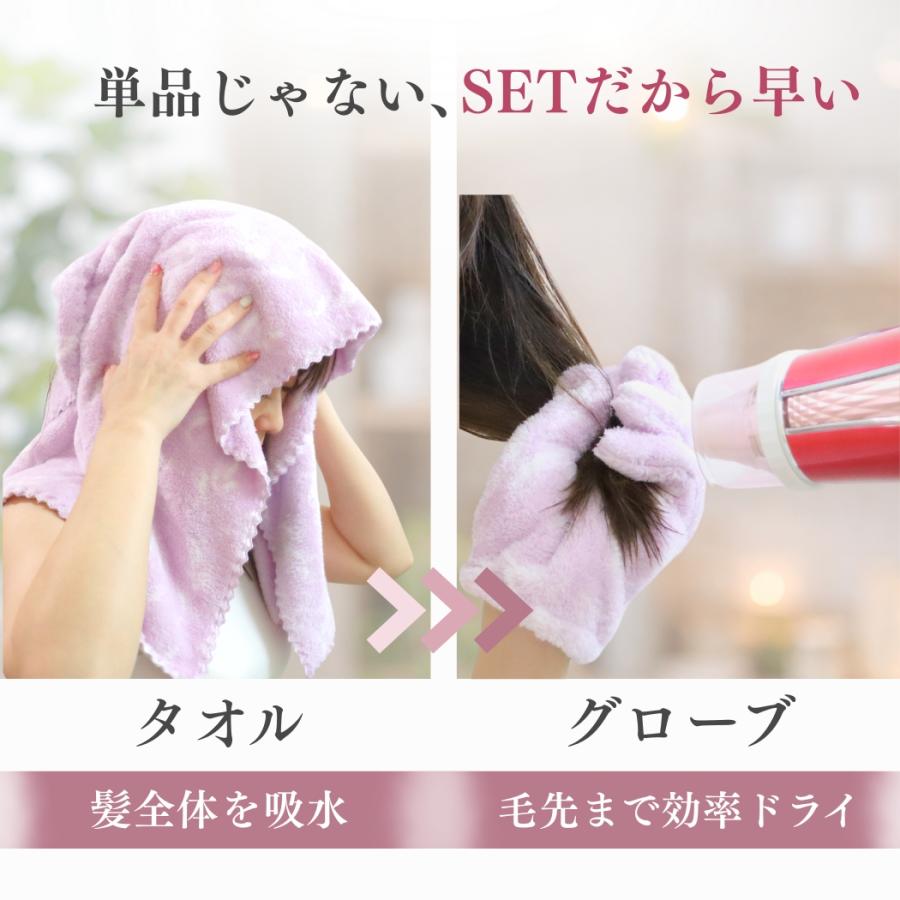 ヘアドライタオル 03'59 グローブ セット ギフト プレゼント 速乾 吸水